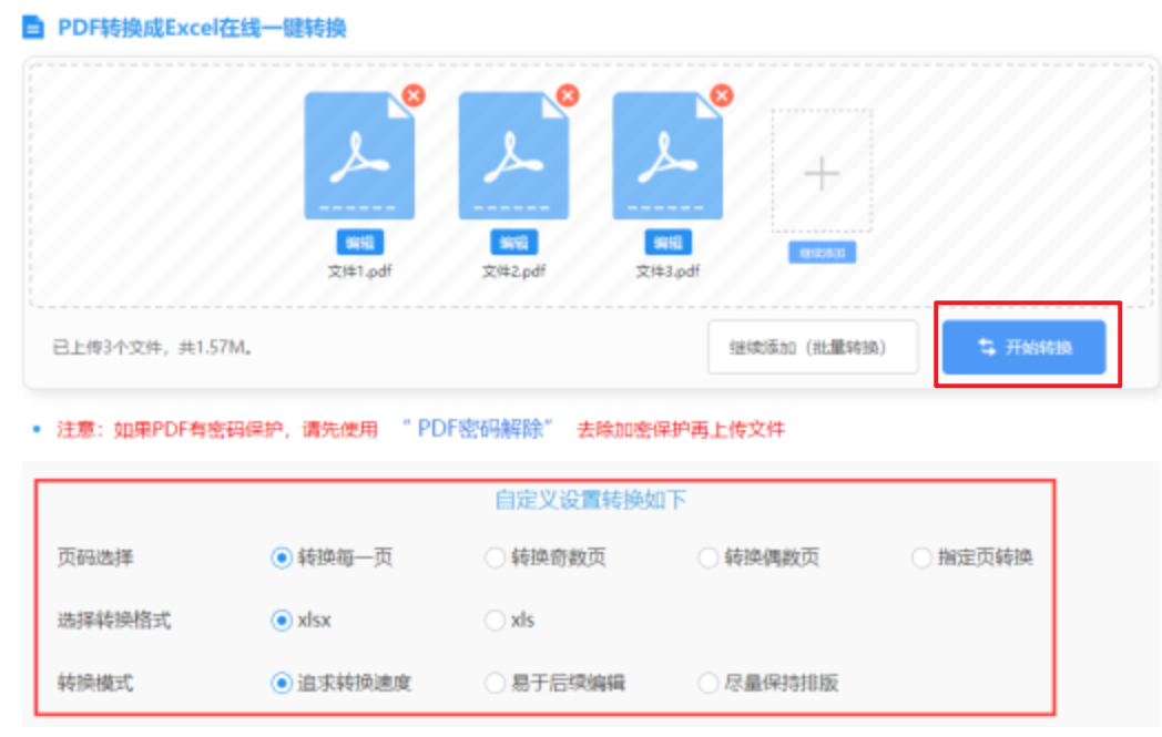 ayx体育平台app下载使用讲解 - 开始转换
